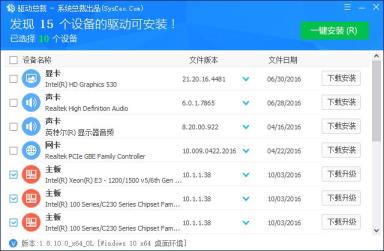 跑分低，检查一下你的驱动