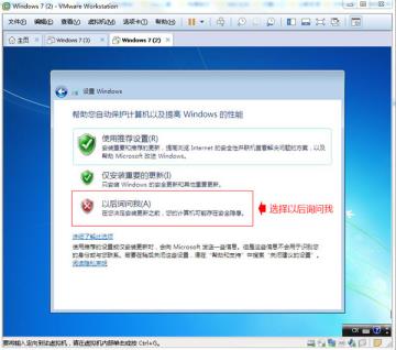 虚拟机使用iso文件安装系统