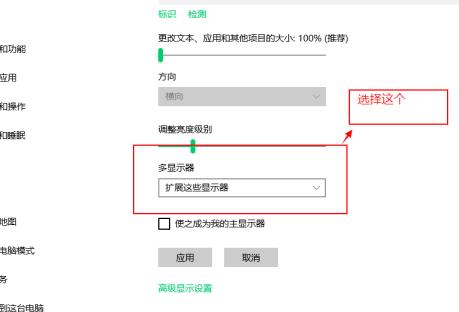 win10同时使用两个显示器及设置与主显示器不同步的方法