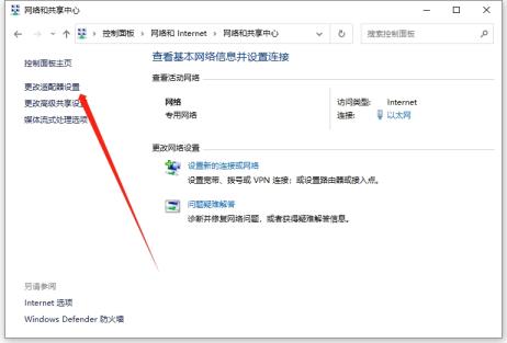 如何解决宽带连接错误并提示720代码的解决方法