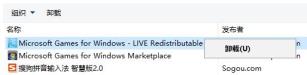 Win10卸载不了windows live：提示the error code is 2503？要如何解决？