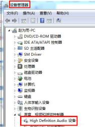 电脑突然没有声音的解决方法