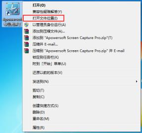 Apowersoft Screen Capture Pro(专业截屏王) 1.4.7.15 版激活教程【图文】