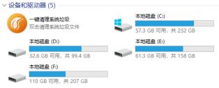 清理更彻底，系统总裁又一力作闪克C盘清理发布