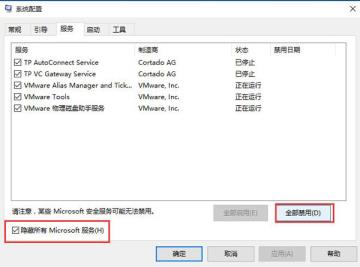 Win10蓝屏错误代码0x00000050该如何解决？