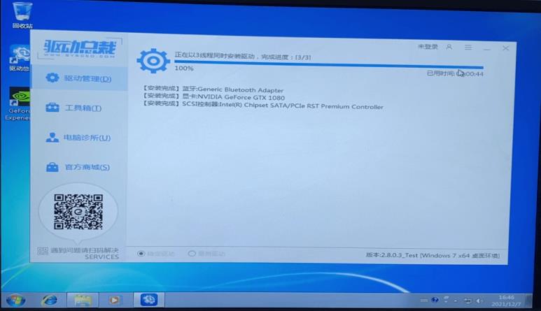 巧用驱动总裁，实现英特尔12代CPU安装Win7