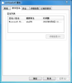 Win7又可以支持UEFI Secure Boot(安全启动)了