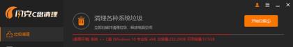 清理更彻底，系统总裁又一力作闪克C盘清理发布