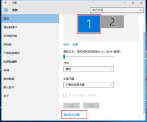 win10同时使用两个显示器及设置与主显示器不同步的方法
