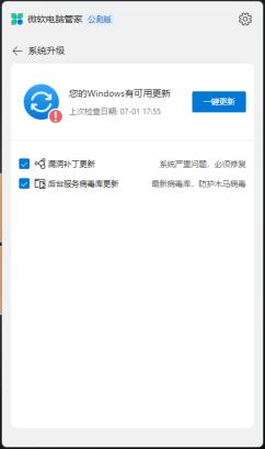 微软电脑管家怎么样|微软管家好用吗
