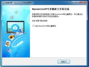 Apowersoft Screen Capture Pro(专业截屏王) 1.4.7.15 版激活教程【图文】