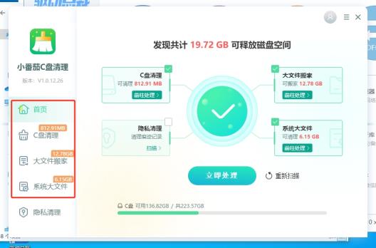 电脑内存太满，影响游戏运行的解决方法