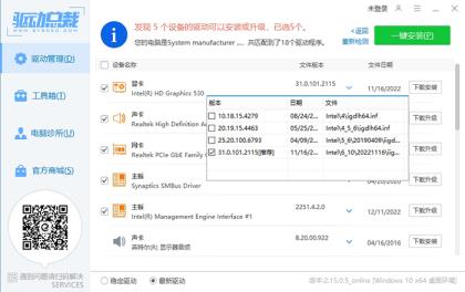 Win11系统图形设备无法初始化怎么办？