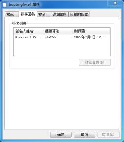 Win7又可以支持UEFI Secure Boot(安全启动)了