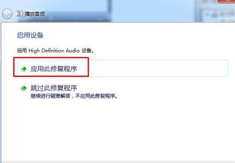 电脑突然没有声音的解决方法