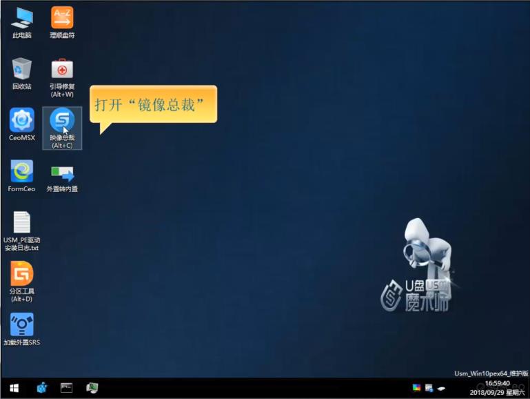 USM启动U盘装XP系统图文教程