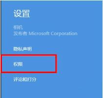 关于win8摄像头那些事儿