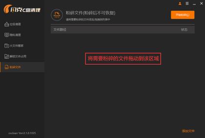 清理更彻底，系统总裁又一力作闪克C盘清理发布