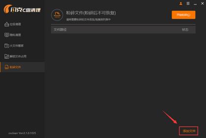 清理更彻底，系统总裁又一力作闪克C盘清理发布