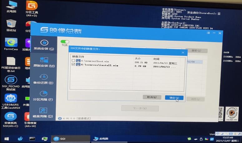 巧用驱动总裁，实现英特尔12代CPU安装Win7