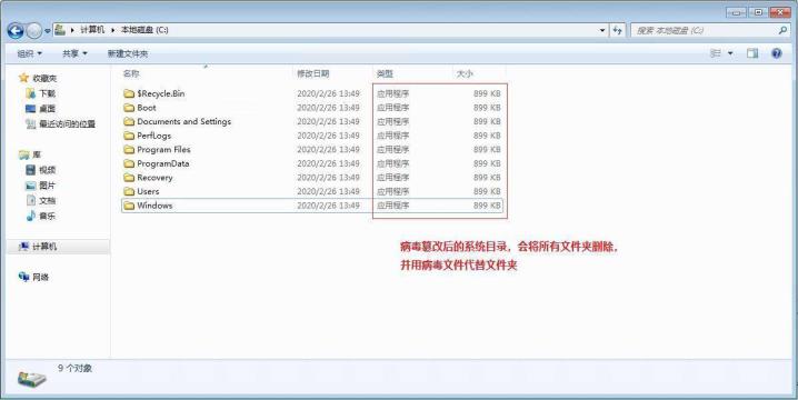 incaseformat蠕虫病毒来袭，教你小技巧不怕数据被删