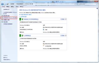 Windows7系统如何设置防火墙端口呢？