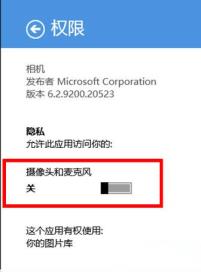 关于win8摄像头那些事儿
