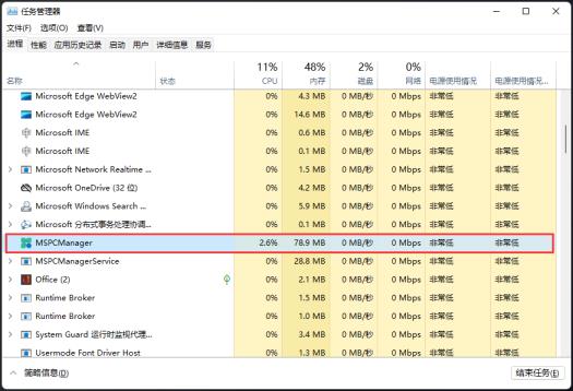 微软电脑管家怎么样|微软管家好用吗