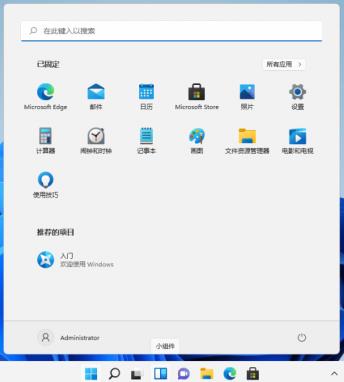 Win11正式版出来了，系统总裁给你讲解畅游！
