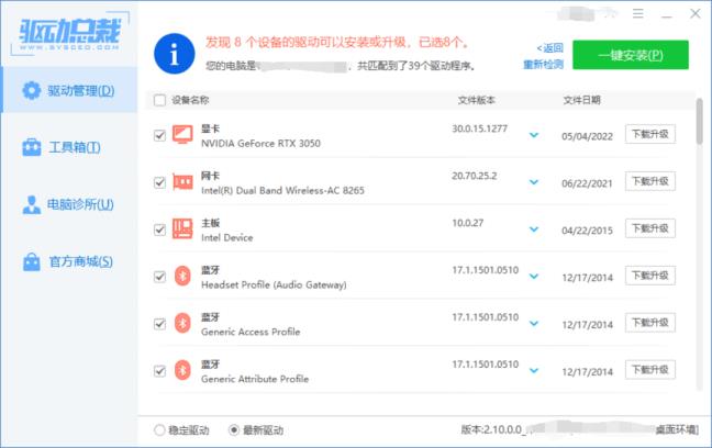 NVIDIA 3050/3090TI的Win7驱动可以用了，新版驱动总裁完美适配