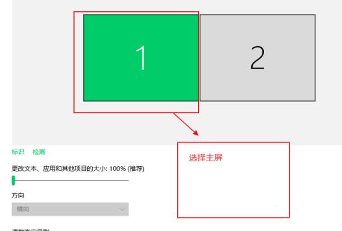win10同时使用两个显示器及设置与主显示器不同步的方法