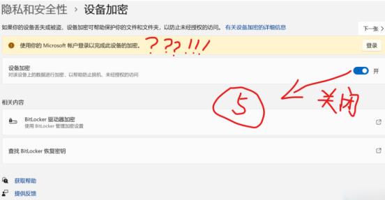 Win11取消硬盘Bitlocker加密|Win11磁盘分区加密怎么解除