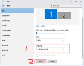 win10同时使用两个显示器及设置与主显示器不同步的方法