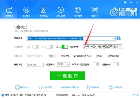 原生4K扇区磁盘制作启动盘