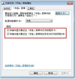 自定义菜单栏不显示常用软件是怎么回事？