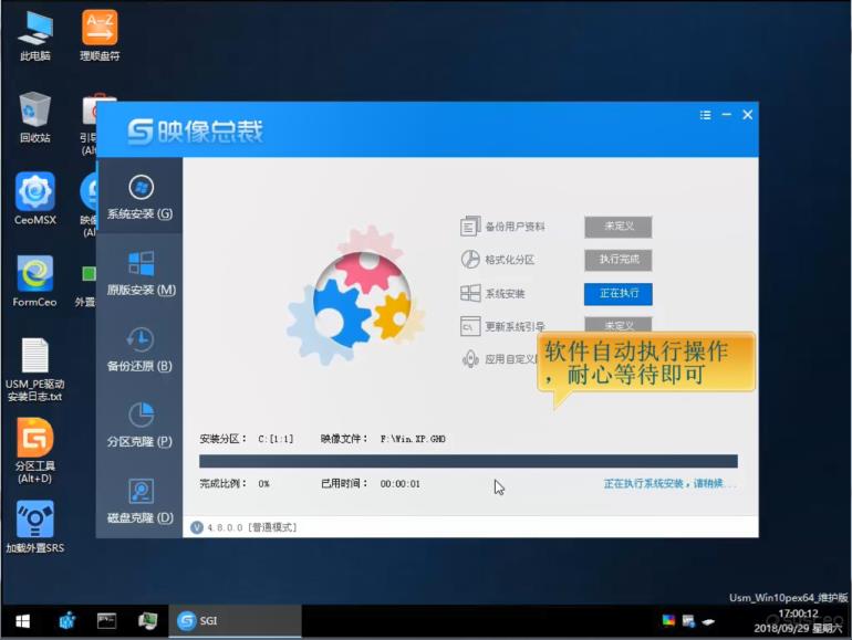 USM启动U盘装XP系统图文教程