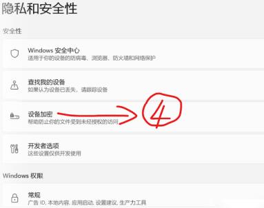 Win11取消硬盘Bitlocker加密|Win11磁盘分区加密怎么解除