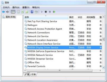 禁止nvvsvc.exe进程的小教程