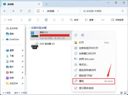 清理更彻底，系统总裁又一力作闪克C盘清理发布
