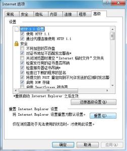 win7系统ie提示主页设置已损坏的两种解决方法