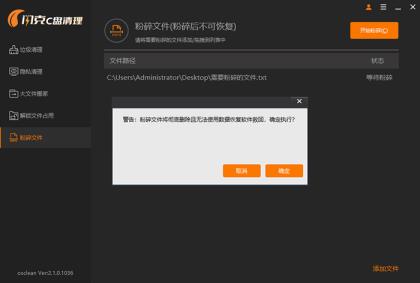 清理更彻底，系统总裁又一力作闪克C盘清理发布