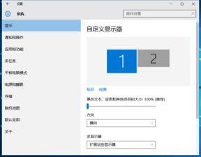 win10同时使用两个显示器及设置与主显示器不同步的方法