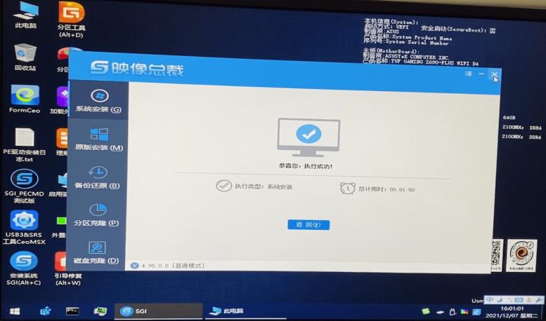 巧用驱动总裁，实现英特尔12代CPU安装Win7