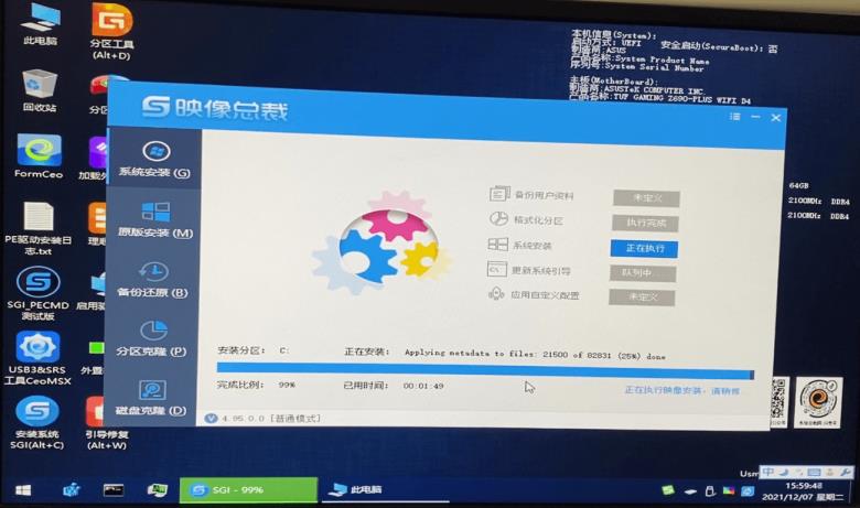 巧用驱动总裁，实现英特尔12代CPU安装Win7