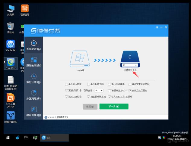 长城 T2401 一体电脑改装Win7详细图文教程