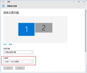 win10同时使用两个显示器及设置与主显示器不同步的方法