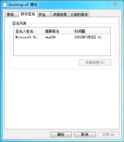 Win7又可以支持UEFI Secure Boot(安全启动)了