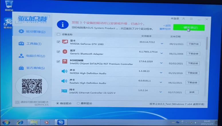 巧用驱动总裁，实现英特尔12代CPU安装Win7