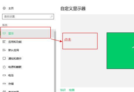 win10同时使用两个显示器及设置与主显示器不同步的方法