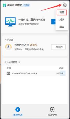 微软电脑管家怎么样|微软管家好用吗
